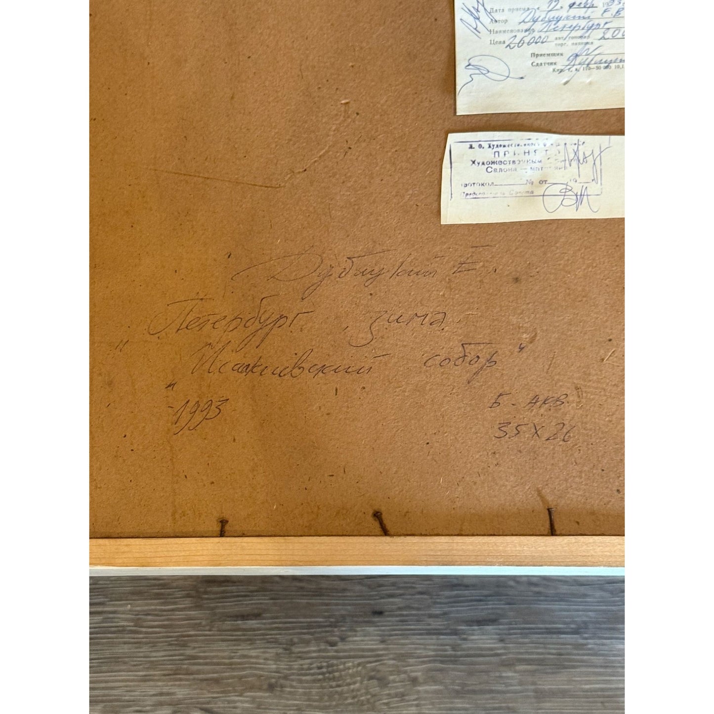 Watercolor Painting Of St. Isaacs Cathedral In Winter Signed Dublikiy E 1993