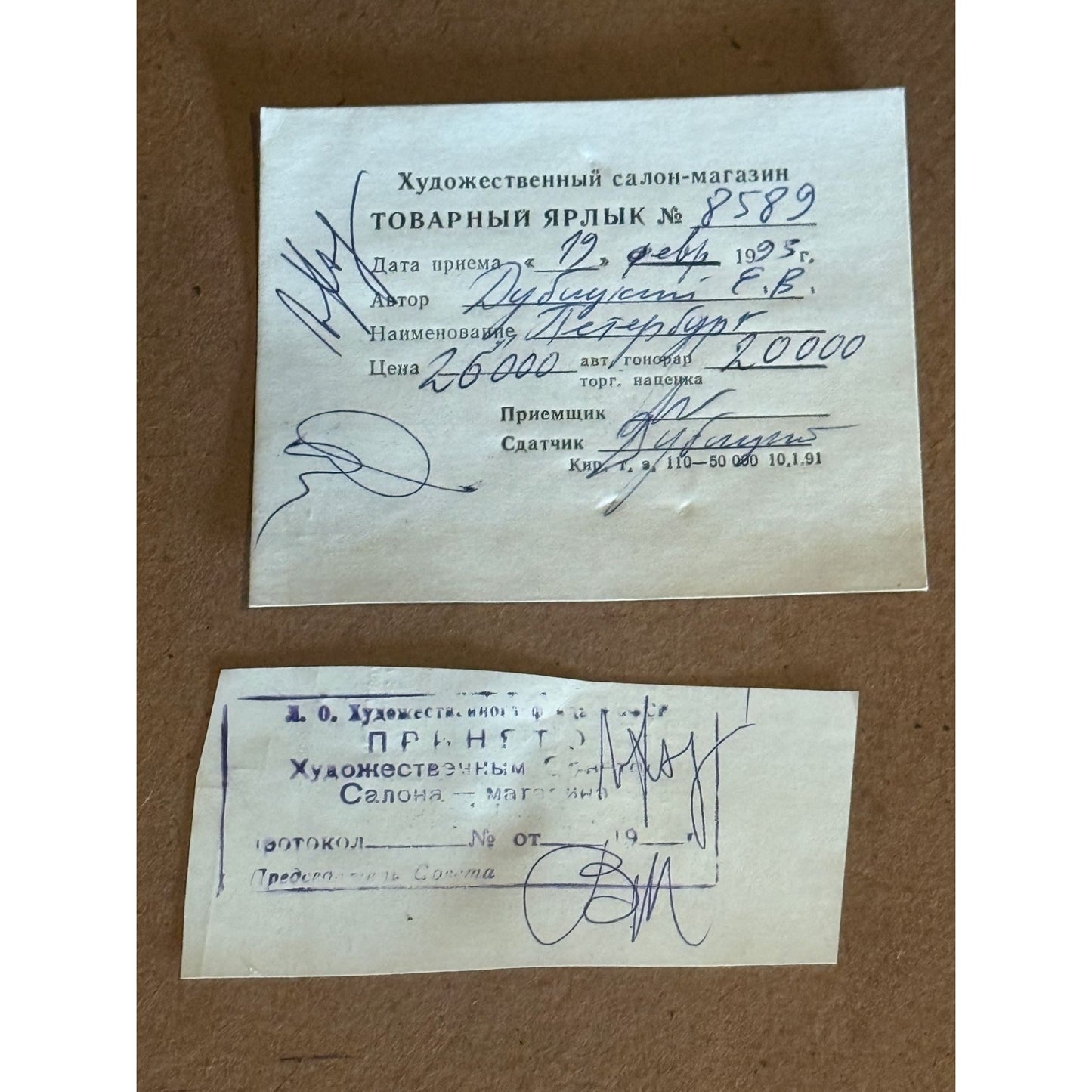 Watercolor Painting Of St. Isaacs Cathedral In Winter Signed Dublikiy E 1993